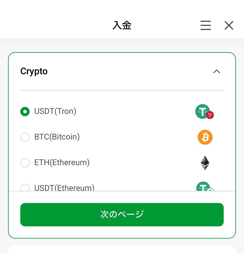 GGPokerの通貨選択欄にあるBTC(Bitcoin)