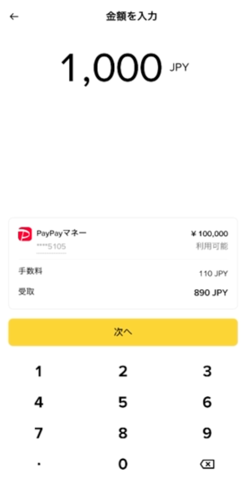 Binance Japan公式の金額入力画面。1,000円の入金で手数料110円、受取890円と表示されている