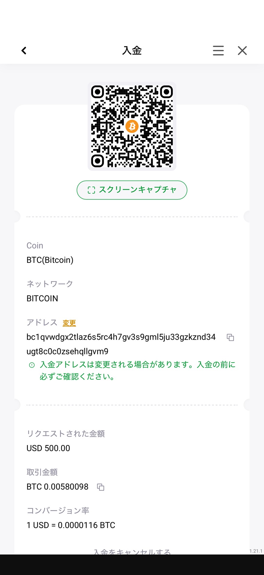 GGPokerで選択したBTC(Bitcoin)とネットワークBITCOINの実画面
